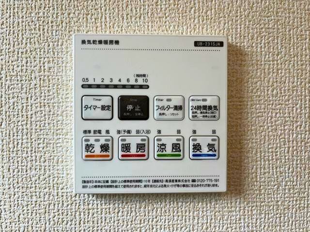 浴室乾燥暖房機完備なのも嬉しいポイントです
(2026年5月14日 撮影)