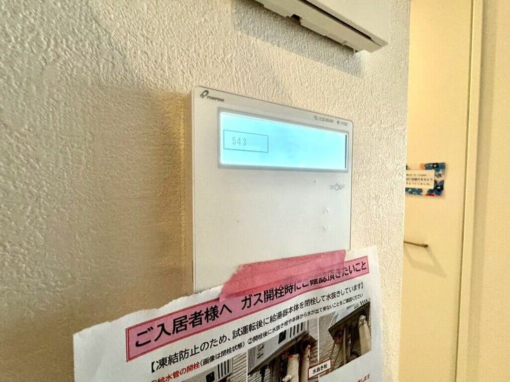【Facilities】お湯の温度調整がラクな給湯器リモコン付き。追い焚き操作も簡単です。