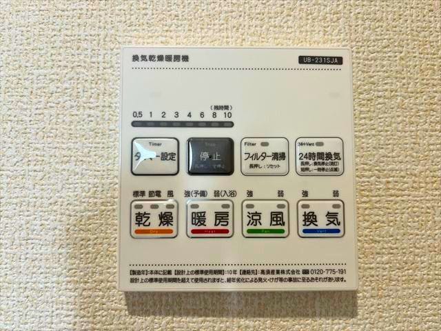 浴室乾燥暖房機完備
(2026年5月14日 撮影)