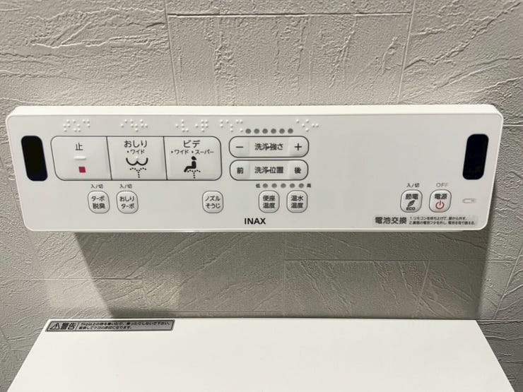 温水洗浄便座は便座を暖かく保てるため、冬場でも座ったときにヒヤッとせず快適に使用できます