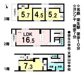 名古屋市西区名西１丁目