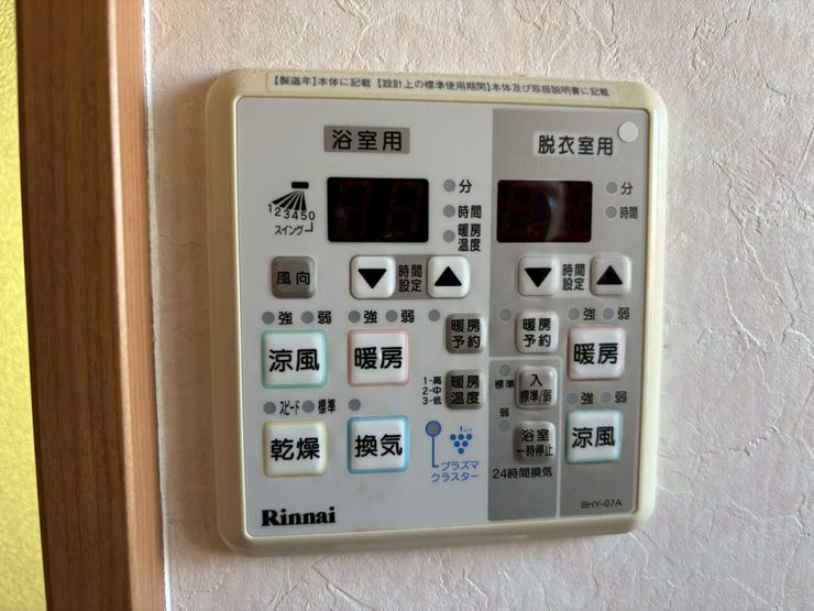 雨の日の洗濯物の乾燥や浴室の湿気を取ってカビ防止効果のある乾燥機能と、冬場のヒヤットする浴室を温めてくれる暖房効果がある浴室乾暖房燥機。