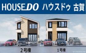 福岡市東区雁の巣２丁目