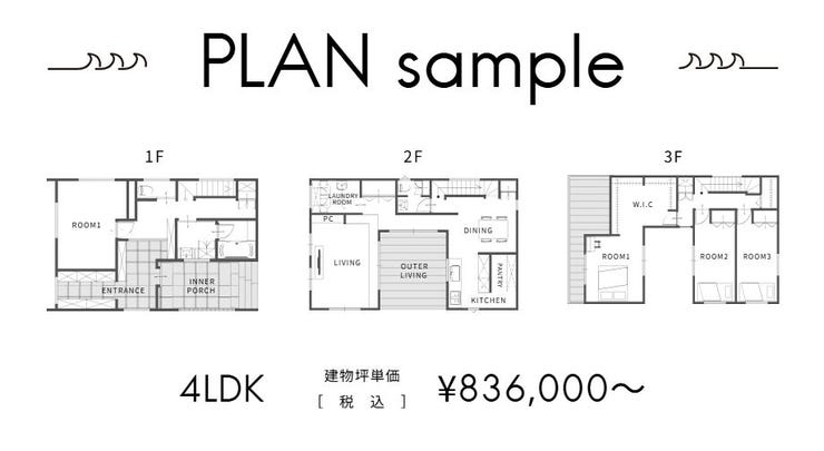 【design plan】
4LDK b-value 建物坪単価/¥836,000~(税込)
※建築基準法や土地の条件によって建てられる建物が異なります。※詳しくは担当までお問い合わせください!