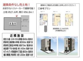摂津市鳥飼新町２丁目