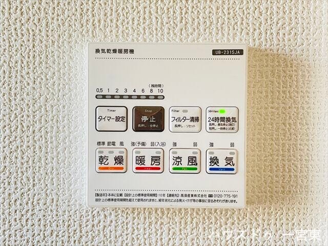 【浴室暖房乾燥機】