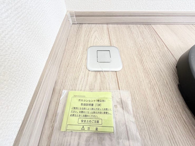 ◎ガスコンセント:2-A号棟(3/27撮影)
ガスファンヒーターなど取り付けることができるガスコンセント付!瞬時にお部屋を暖かくすることができ、ソケットの着脱によって開閉されるので誤開放もなく安全!