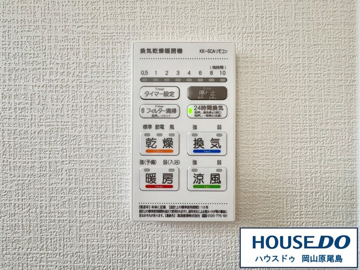 湿気に強い暖房換気乾燥機付きの浴室です(^^)/