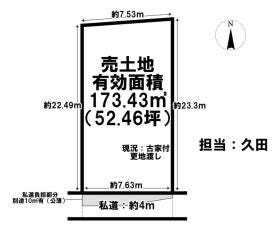奈良市高畑町