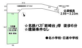 日進市岩崎町神明