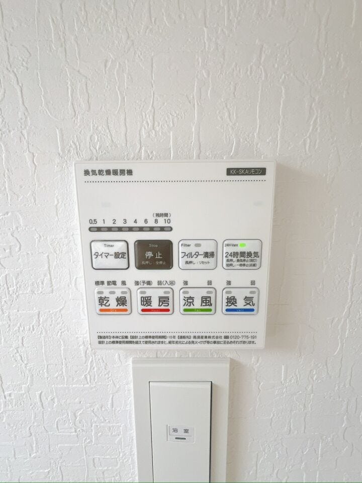 【浴室暖房乾燥機】
天気に左右されず、室内干しが出来て便利です♪
特に梅雨時や寒い冬、花粉の多い季節には大活躍です!
暖房機能を使ば、冬場の浴室の冷えを防ぎ、ヒートショック予防にもなります♪