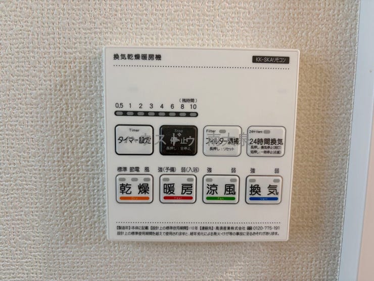 嬉しい浴室乾燥機