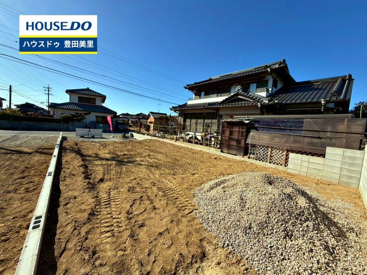 見るだけ聞くだけOK!【お気軽に資料請求!不動産のことならなんでも/ハウスドゥ豊田美里】