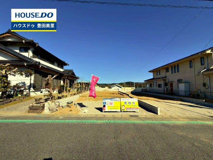 見るだけ聞くだけOK!【お気軽に資料請求!不動産のことならなんでも/ハウスドゥ豊田美里】