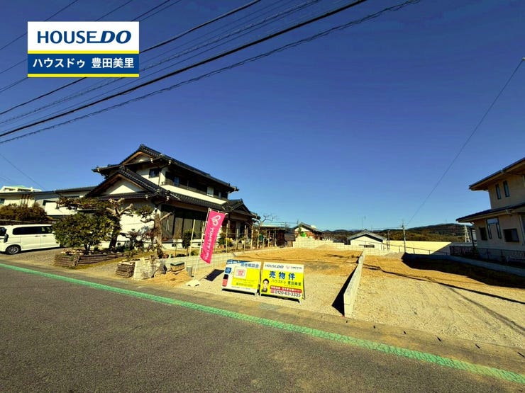 見るだけ聞くだけOK!【お気軽に資料請求!不動産のことならなんでも/ハウスドゥ豊田美里】