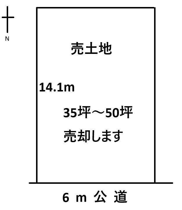 上福元町 売土地