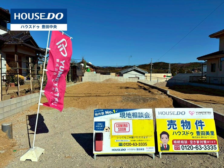 ◆見学予約受付中◆
現地をご覧いただき、周辺環境なども一緒に
ご確認いただけます!