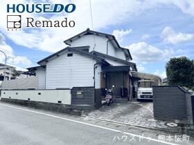 熊本市北区楠４丁目