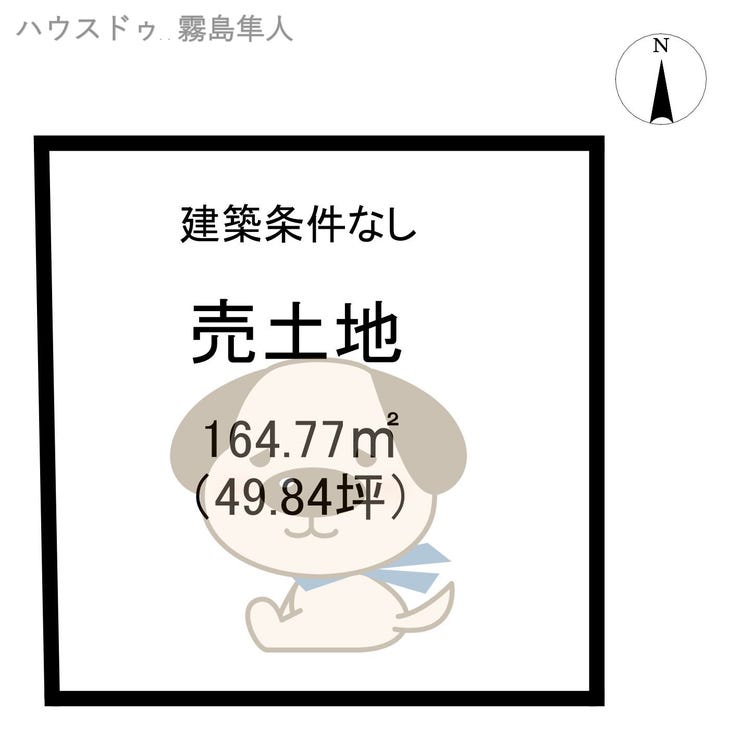 【区画図】
現況を優先します