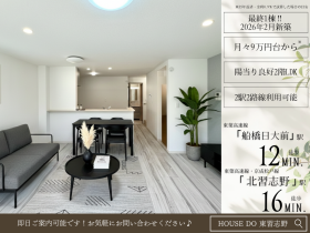 船橋市習志野台７丁目