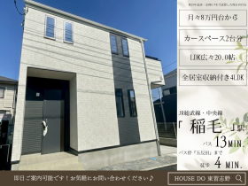 千葉市稲毛区宮野木町