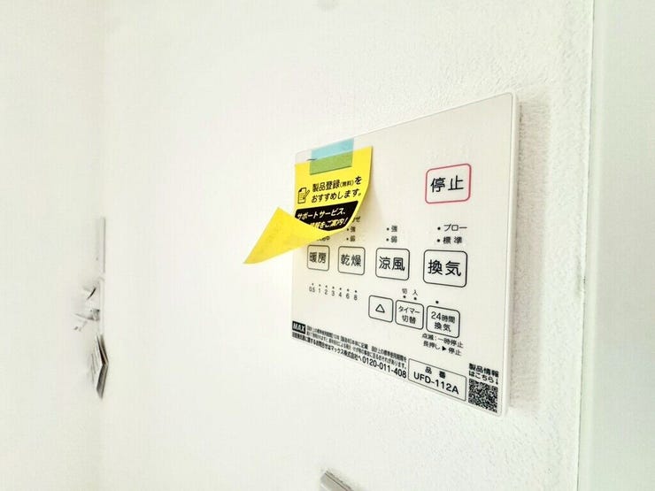 【Facilities】天気を気にせず洗濯できる浴室乾燥機。カビ対策にも役立ちます。