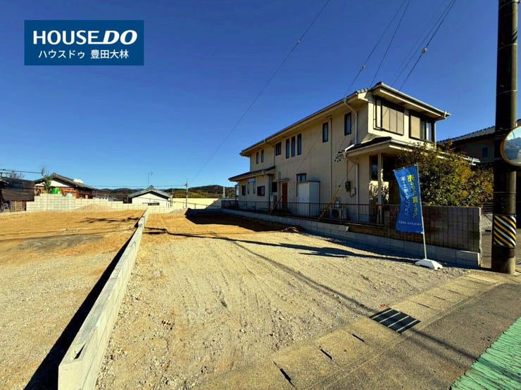 *野見小学校・美里中学校*
見るだけ聞くだけOK!【お気軽に資料請求!不動産のことならなんでも/ハウスドゥ豊田大林】