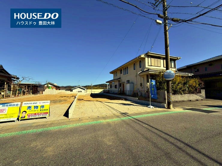 *野見小学校・美里中学校*
見るだけ聞くだけOK!【お気軽に資料請求!不動産のことならなんでも/ハウスドゥ豊田大林】