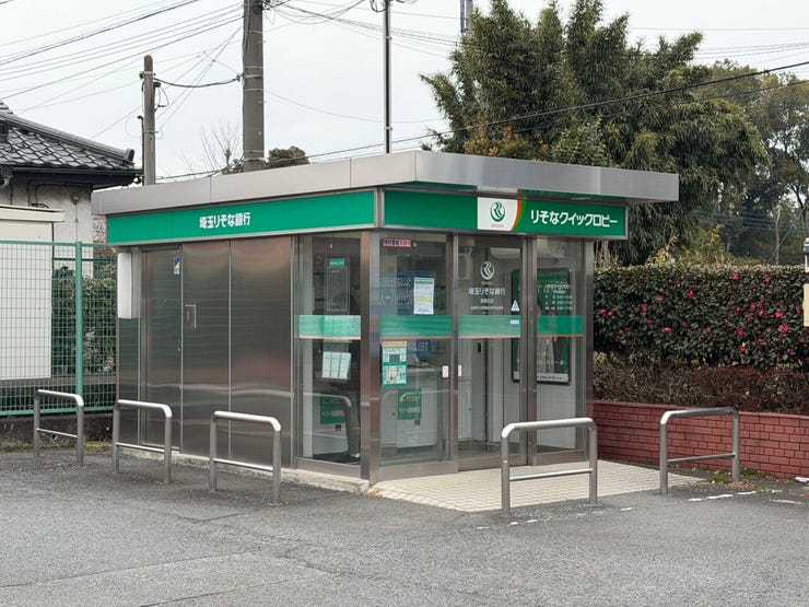 埼玉りそな銀行ATM。