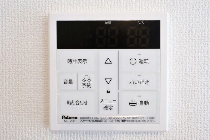 ○オートバスパネル○ 同仕様
いつでも適温のお風呂にはいれるのが嬉しいですね♪
キッチンからの操作もできるので便利です♪