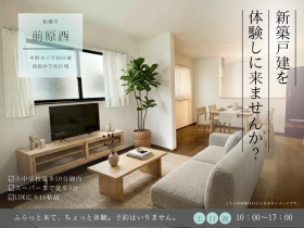 船橋市前原西６丁目