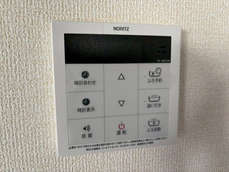 NORITZのガス給湯器は大きめのボタンとシンプルな画面で操作がしやすくなっています。「ふろ予約」機能で帰宅に合わせてお湯張りができます。浴室とキッチンで会話もできます。