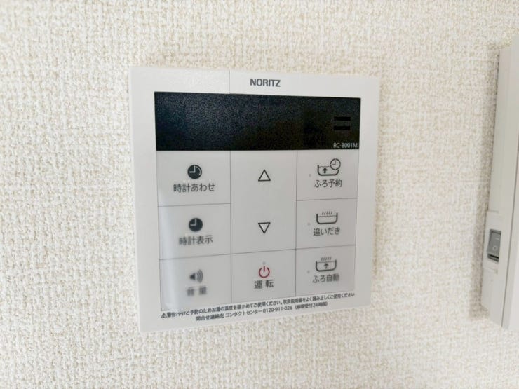 給湯器リモコンパネル