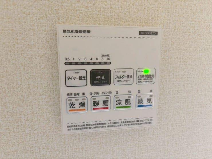 浴室換気乾燥暖房機リモコンパネル