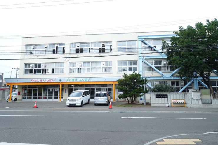 八軒小学校