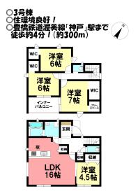 田原市神戸町東大坪