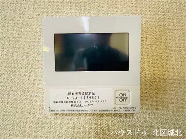 無線LAN対応の高機能リモコンで遠隔操作も可能。スマホ連携で快適に設備管理できます。