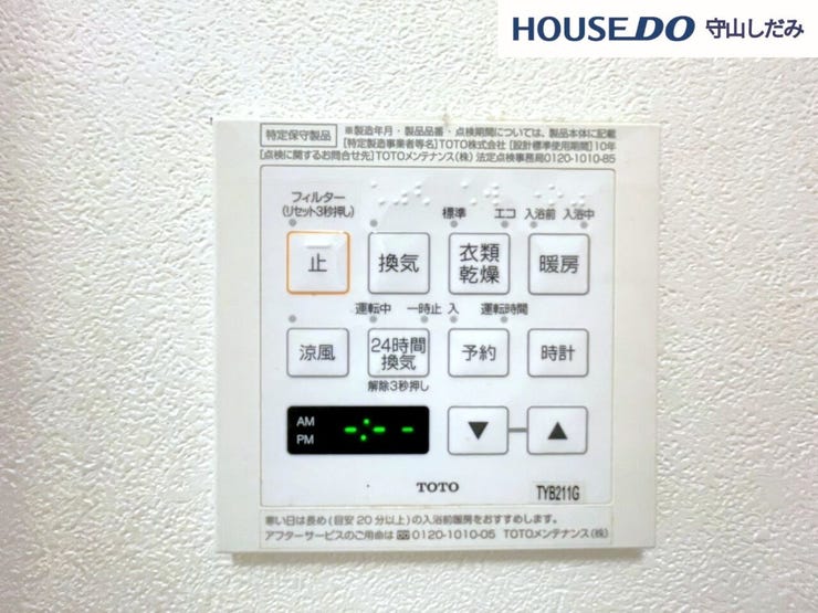 【浴室暖房乾燥機】真冬の寒い浴室を暖かく、雨の日の洗濯物の乾燥などと、多用途に活躍する浴室乾燥暖房機能が標準装備。年中快適に過ごせそうです。また、換気扇も付いているので浴室を清潔に気持ちよく使えます!