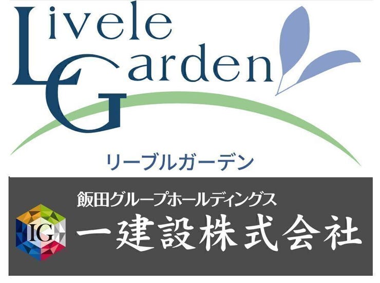 日本で一番選ばれている住宅メーカー飯田グループが建築!
