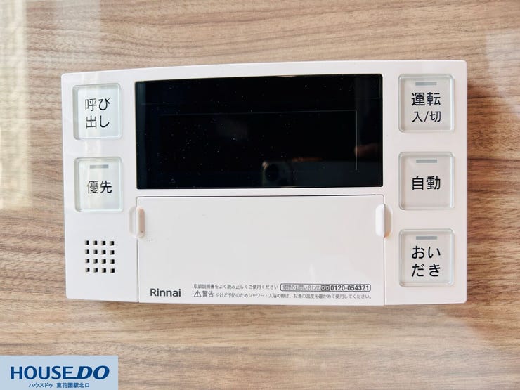 浴室内のリモコンには追いだき機能が備わっており、時間が経っても温かい湯船でリラックスできます。呼び出しボタンがあるため、万が一の際や、リビングにいる家族へ助けを呼びたい時にも役立つ設計です。