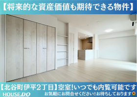 中頭郡北谷町伊平２丁目