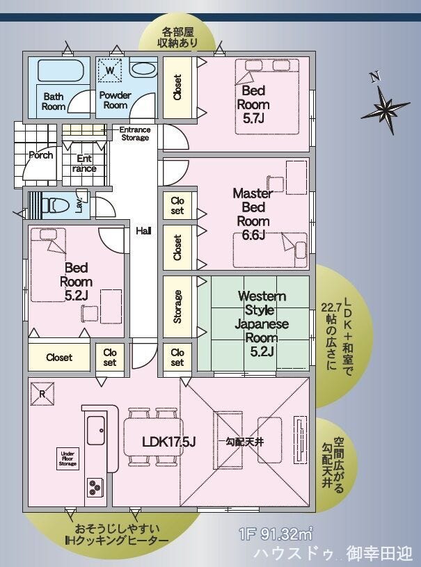 【間取り】
■1号棟■