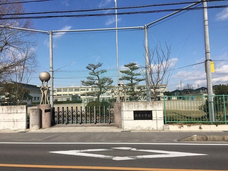佐屋小学校まで徒歩7分♪