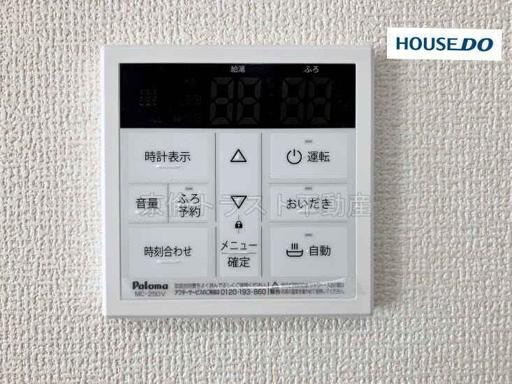 給湯リモコン スイッチ一つで浴槽に一定量のお湯を張ったり、保温や追い炊きができます