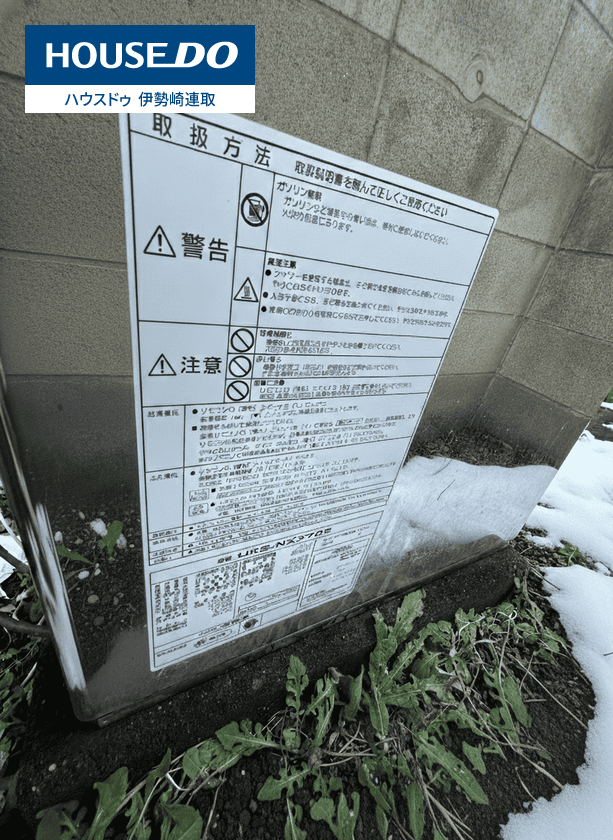 現地写真(2026年2月撮影)