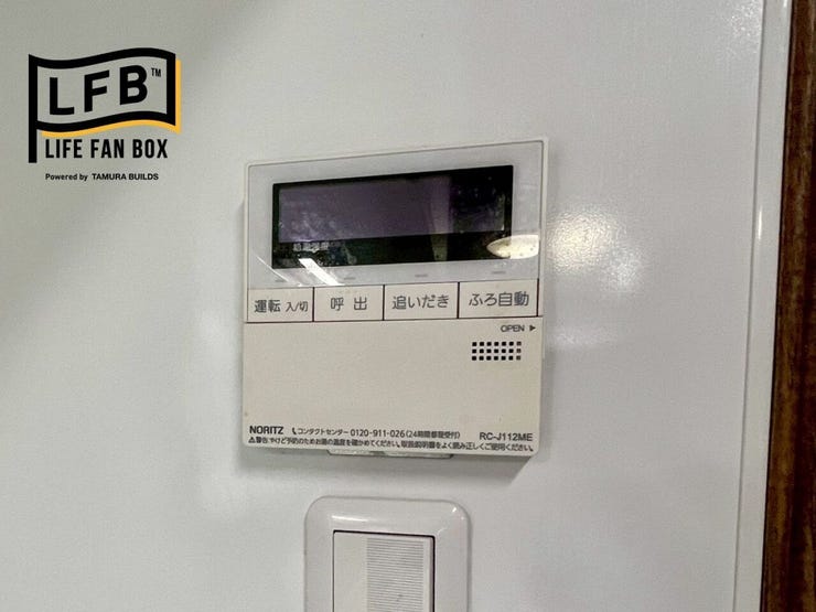 浴室給湯は、自動お湯張り、追い焚き機能付きです♪