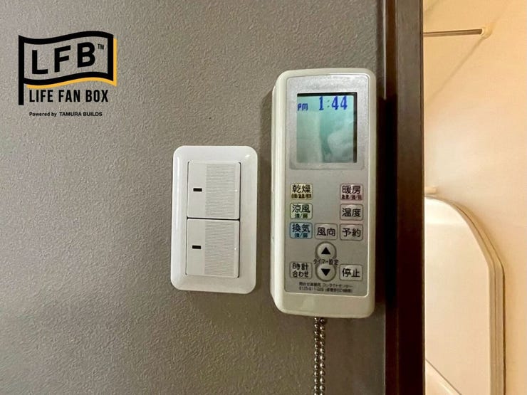 浴室換気は、暖房乾燥涼風機能付きでオールシーズン大活躍♪