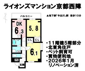 京都市上京区西船橋町
