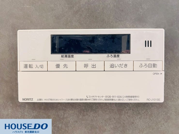 浴室内のリモコンには追いだき機能が備わっており、時間が経っても温かい湯船でリラックスできます。呼び出しボタンがあるため、万が一の際や、リビングにいる家族へ助けを呼びたい時にも役立つ設計です。