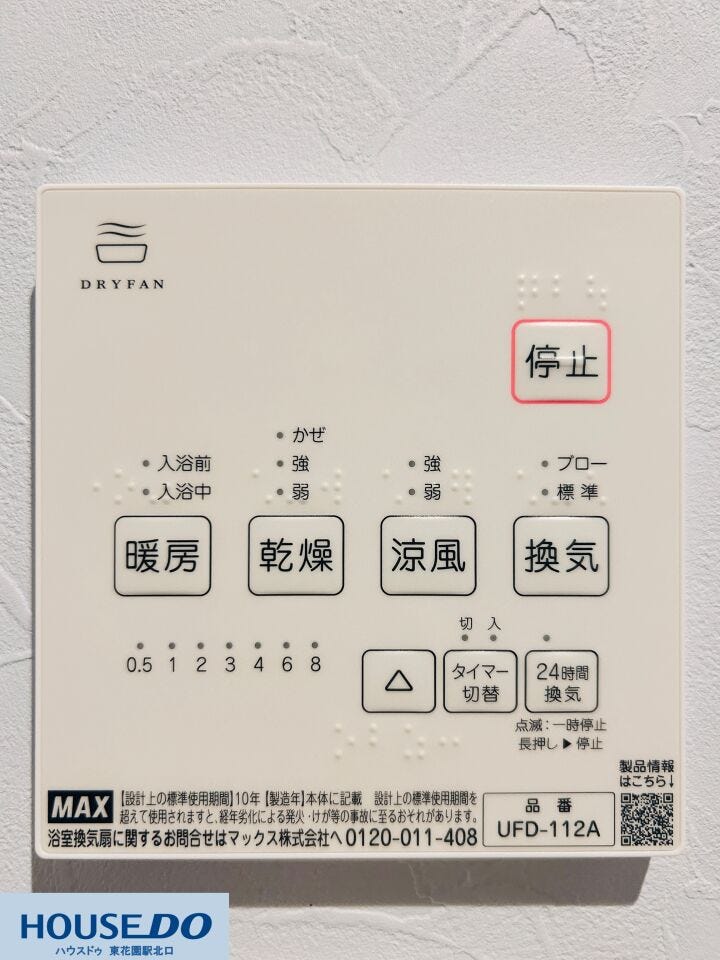 雨の日の洗濯物乾燥に便利な乾燥機能や、冬場の入浴を快適にする暖房機能を搭載。夏場は涼風モードで火照った体を冷ませるなど、一年を通じて浴室内の環境を心地よく整える多機能な設備です。